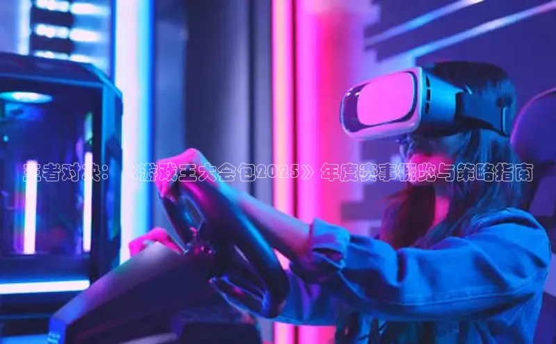 超凡电竞APP官网入口